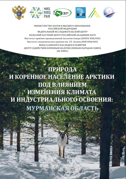 Nature Indigenous Murmansk