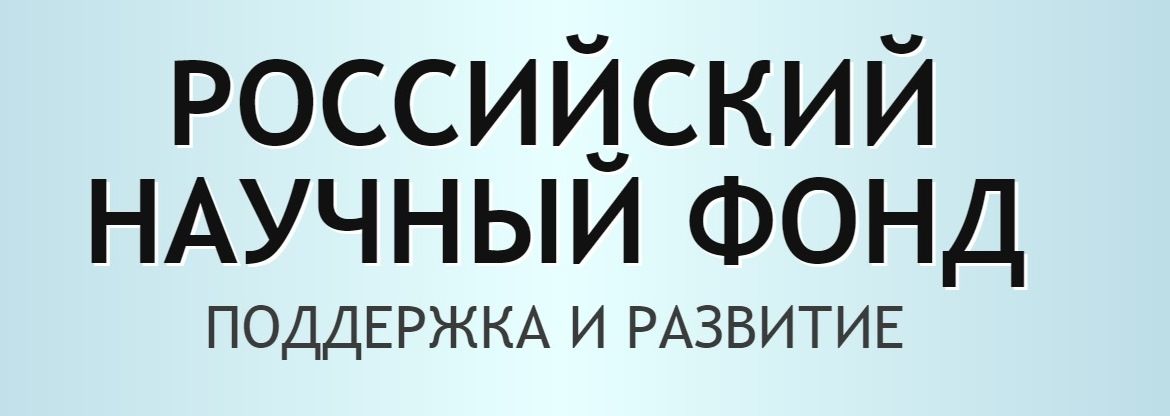 рнф